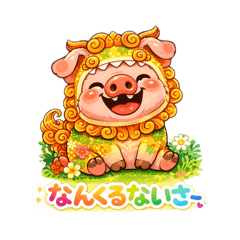 mini piggy_20260104221249