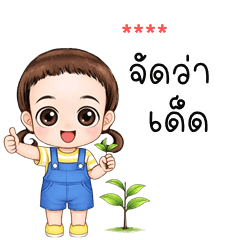 My name is ***: Ver.Mapin cute girl