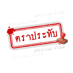 The Official Seals_101