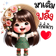 หนูมะลิ :วันอันแสนสุข พาสเทล