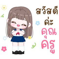 น้องแฮปปี้ : Back to School 23