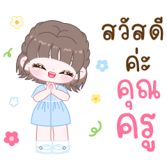 น้องแฮปปี้ : Back to School 21