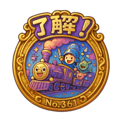 ロマンティック❤️日本横断361〜368