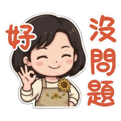 阿娥的療癒日常 4：手作烘焙日常