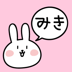 miki's rabbit