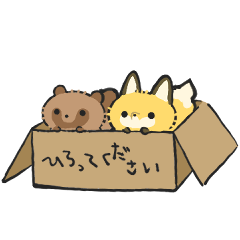 ちっちゃいたぬきとちっちゃいきつね2