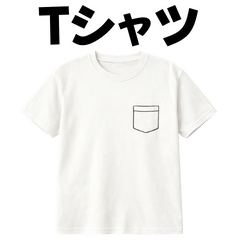 白Tシャツスタンプ