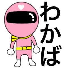 Mysterious pink ranger Wakaba