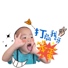 妞寶和滴寶