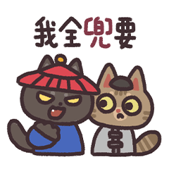 諧音梗乙定兜給你