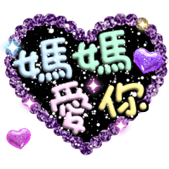 Mom - everyday language S