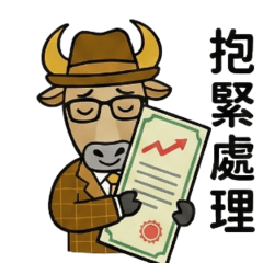 安心抱緊
