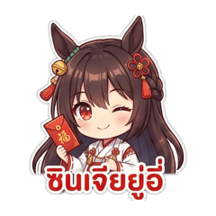Horse Year Girl