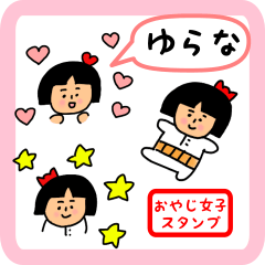 oyaji-girl sticker for yurana