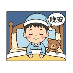 邱小智的貼圖