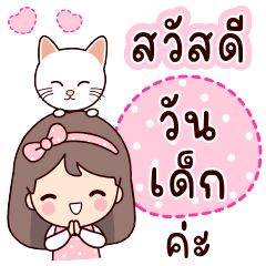 Children'Day : Nud & White Cat