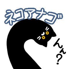 Kitty Garden Eel Vr.1