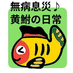 Good health! Yellow crucian carp