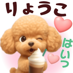 Pretty toy poodle 3D stickers1.1 Ryoko