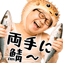 魚ちゃん(全ての会話に使える便利相槌集)