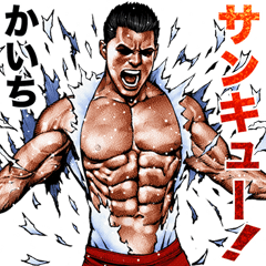 Kaichi dedicated Fine macho sticker