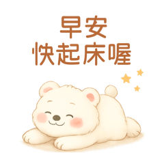 白熊日常感情包