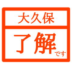 Business Hanko(Okubo)