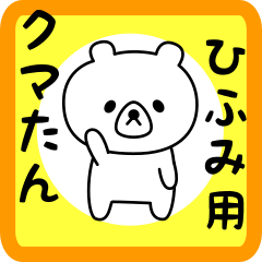 Sweet Bear sticker for hifumi