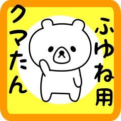 Sweet Bear sticker for fuyune