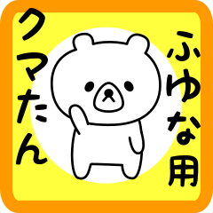 Sweet Bear sticker for fuyuna