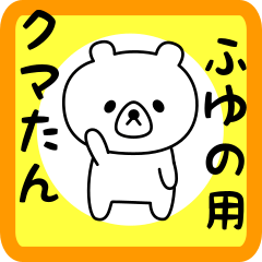 Sweet Bear sticker for fuyuno