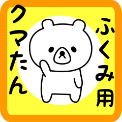 Sweet Bear sticker for fukumi