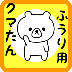 Sweet Bear sticker for fuuri