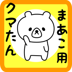 Sweet Bear sticker for maako