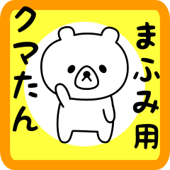 Sweet Bear sticker for mafumi