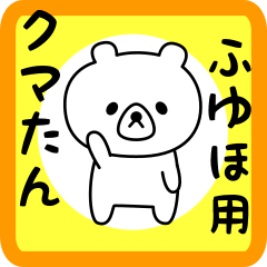 Sweet Bear sticker for fuyuho