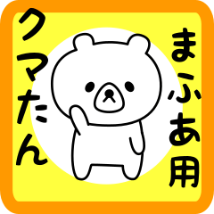 Sweet Bear sticker for mafua