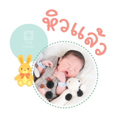 Nong Nathee  Mae Chanida