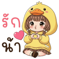 นู๋เป็ดค่ะ นิมิมอล