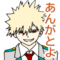 僕のヒーローアカデミアver.2