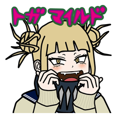 トガマイルド（カラー）