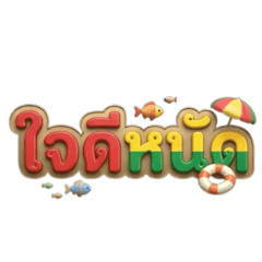 Thai Southern dialect sticker