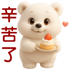 Cute Bear -- Everyday Useful Stickers