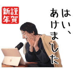 ひろゆきのイベントスタンプ（正月等各種）