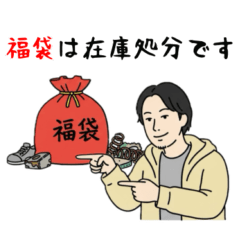 西村ひろゆきのLINEスタンプ（正月など）