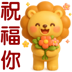 Cute Lion - Everyday Useful Stickers