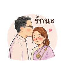 NA wedding anniversary