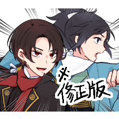 清光と安定スタンプ※修正版