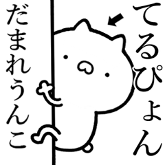 Strongest rabbit[terupyon]