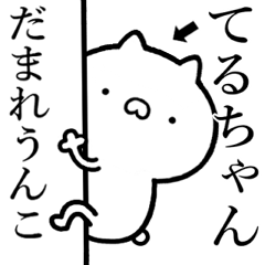 Strongest rabbit[terucyan]